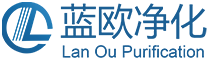 武汉净化车间_湖北无尘车间厂房_手术室洁净工程_GMP无尘台室_万级净化车间_湖北武汉蓝欧净化工程有限公司